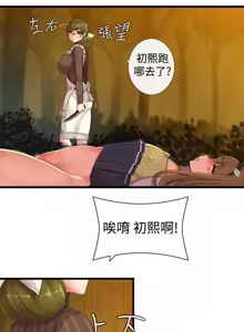 Page 45 of 姐妹丼饭 Sister rice Chinese Rsiky - preview thumbnail