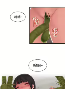 Page 52 of 姐妹丼饭 Sister rice Chinese Rsiky - preview thumbnail