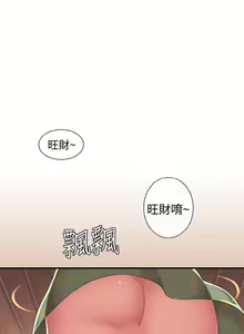 Page 86 of 姐妹丼饭 Sister rice Chinese Rsiky - preview thumbnail