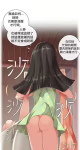 Page 94 of 姐妹丼饭 Sister rice Chinese Rsiky - preview thumbnail