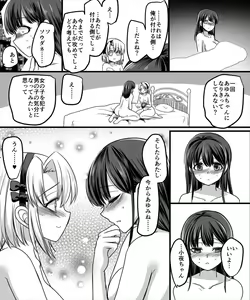 Page 18 of Yuutai no Mahoujin 2 ~Anoko ni Haitte Cosplay XXX~ - preview thumbnail