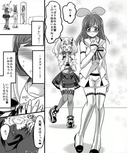 Page 23 of Yuutai no Mahoujin 2 ~Anoko ni Haitte Cosplay XXX~ - preview thumbnail