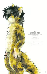 Page 15 of The Catalogue of 20 Furboys - preview thumbnail