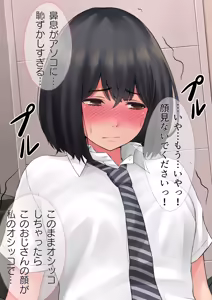 Page 16 of "Kimi, Naka ni Dasarechatta no?" Ninshin Kensayaku o Manbiki Shita Kanojo no Matsuro - preview thumbnail