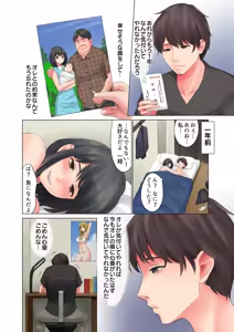 Page 2 of "Kimi, Naka ni Dasarechatta no?" Ninshin Kensayaku o Manbiki Shita Kanojo no Matsuro - preview thumbnail
