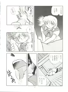 Page 32 of Tabeta Kigasuru 4 Urara Gakuen Chuuihou! - preview thumbnail