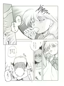 Page 33 of Tabeta Kigasuru 4 Urara Gakuen Chuuihou! - preview thumbnail
