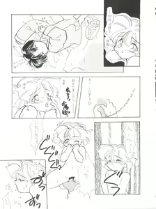 Page 45 of Tabeta Kigasuru 4 Urara Gakuen Chuuihou! - preview thumbnail