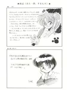 Page 56 of Tabeta Kigasuru 4 Urara Gakuen Chuuihou! - preview thumbnail