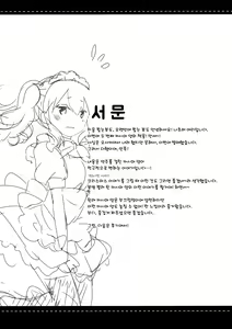 Page 3 of Teitoku-san Watashi to Goissho Shimashou? 2 | 제독님 저랑 함께 하실래요? 2 - preview thumbnail
