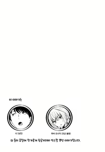 Page 3 of Sukoshi Furyouppoi Onnanoko to Kyuujitsu ni Ie de Daradara Shitai Hon. - preview thumbnail