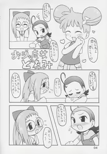 Page 3 of Under 10 Special - preview thumbnail