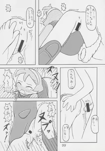 Page 32 of Under 10 Special - preview thumbnail