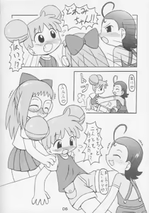 Page 5 of Under 10 Special - preview thumbnail
