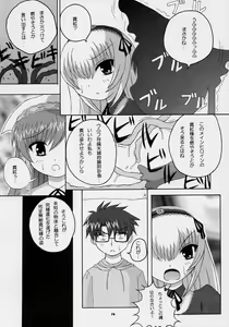 Page 15 of sui hoshikara no buttai - preview thumbnail
