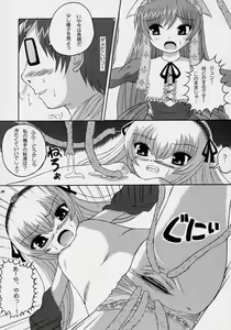 Page 18 of sui hoshikara no buttai - preview thumbnail