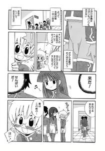 Page 103 of Shounen Ai no Bigaku 6 The Costume Shounen - preview thumbnail