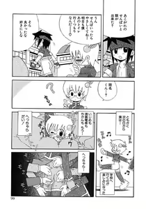 Page 105 of Shounen Ai no Bigaku 6 The Costume Shounen - preview thumbnail