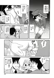 Page 107 of Shounen Ai no Bigaku 6 The Costume Shounen - preview thumbnail