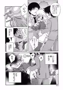 Page 108 of Shounen Ai no Bigaku 6 The Costume Shounen - preview thumbnail