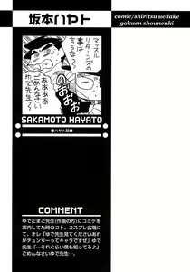 Page 115 of Shounen Ai no Bigaku 6 The Costume Shounen - preview thumbnail