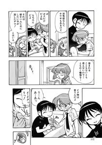 Page 118 of Shounen Ai no Bigaku 6 The Costume Shounen - preview thumbnail