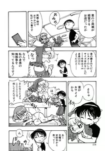 Page 120 of Shounen Ai no Bigaku 6 The Costume Shounen - preview thumbnail