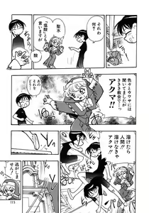 Page 121 of Shounen Ai no Bigaku 6 The Costume Shounen - preview thumbnail