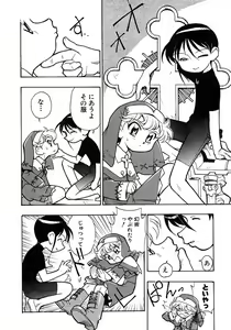 Page 122 of Shounen Ai no Bigaku 6 The Costume Shounen - preview thumbnail