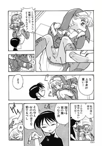 Page 126 of Shounen Ai no Bigaku 6 The Costume Shounen - preview thumbnail