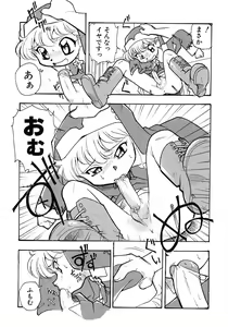 Page 127 of Shounen Ai no Bigaku 6 The Costume Shounen - preview thumbnail