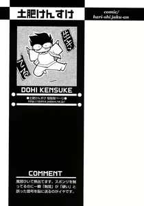 Page 133 of Shounen Ai no Bigaku 6 The Costume Shounen - preview thumbnail