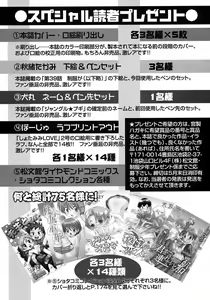 Page 134 of Shounen Ai no Bigaku 6 The Costume Shounen - preview thumbnail