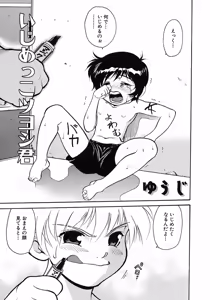 Page 135 of Shounen Ai no Bigaku 6 The Costume Shounen - preview thumbnail