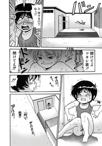 Page 142 of Shounen Ai no Bigaku 6 The Costume Shounen - preview thumbnail