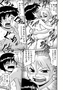 Page 147 of Shounen Ai no Bigaku 6 The Costume Shounen - preview thumbnail