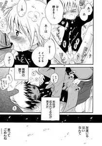 Page 157 of Shounen Ai no Bigaku 6 The Costume Shounen - preview thumbnail
