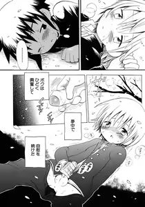 Page 158 of Shounen Ai no Bigaku 6 The Costume Shounen - preview thumbnail
