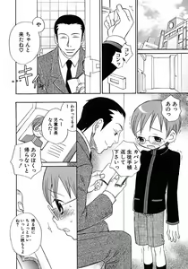 Page 16 of Shounen Ai no Bigaku 6 The Costume Shounen - preview thumbnail
