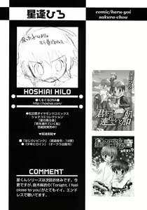 Page 161 of Shounen Ai no Bigaku 6 The Costume Shounen - preview thumbnail