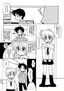 Page 163 of Shounen Ai no Bigaku 6 The Costume Shounen - preview thumbnail