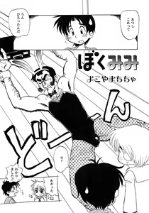 Page 164 of Shounen Ai no Bigaku 6 The Costume Shounen - preview thumbnail