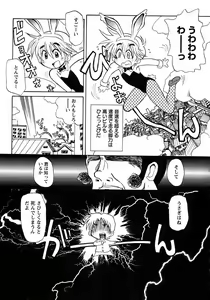 Page 169 of Shounen Ai no Bigaku 6 The Costume Shounen - preview thumbnail
