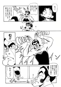 Page 170 of Shounen Ai no Bigaku 6 The Costume Shounen - preview thumbnail