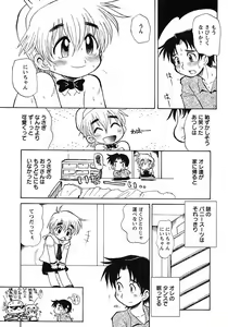 Page 178 of Shounen Ai no Bigaku 6 The Costume Shounen - preview thumbnail