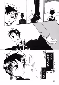 Page 182 of Shounen Ai no Bigaku 6 The Costume Shounen - preview thumbnail