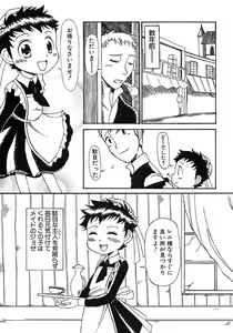 Page 183 of Shounen Ai no Bigaku 6 The Costume Shounen - preview thumbnail