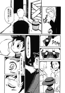 Page 187 of Shounen Ai no Bigaku 6 The Costume Shounen - preview thumbnail