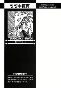 Page 199 of Shounen Ai no Bigaku 6 The Costume Shounen - preview thumbnail