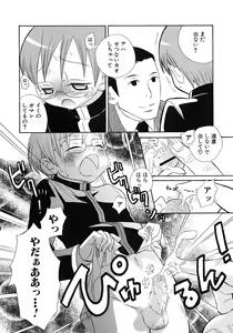Page 20 of Shounen Ai no Bigaku 6 The Costume Shounen - preview thumbnail
